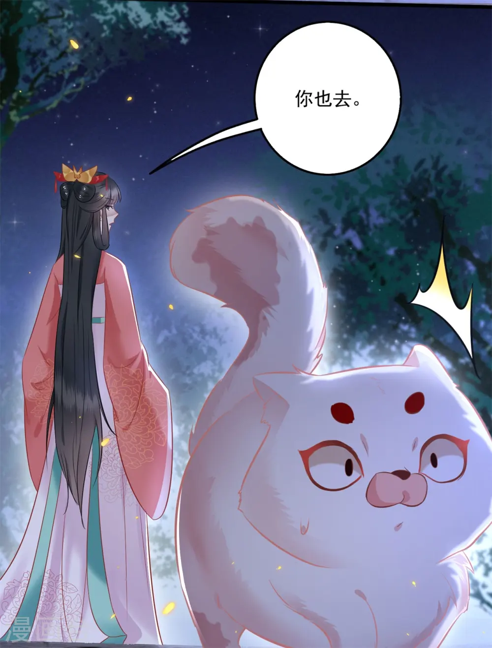 第6话 阎王要你三更死 第19页