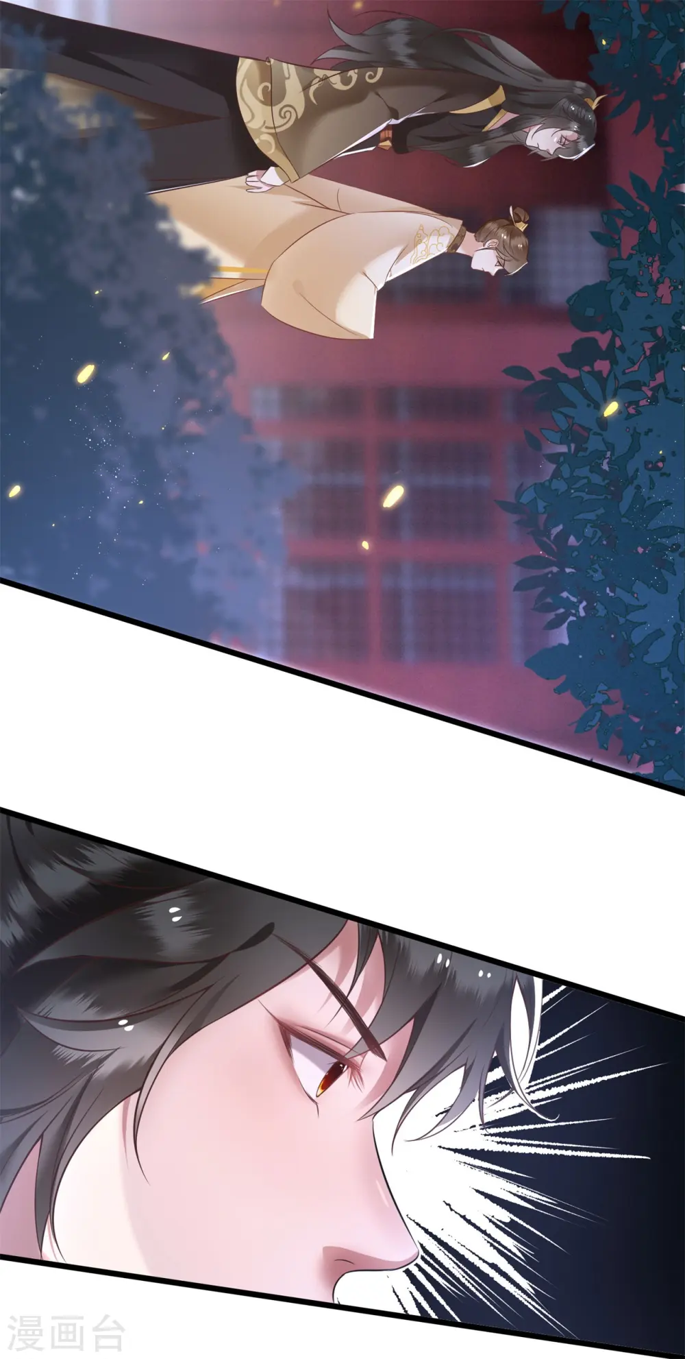 第6话 阎王要你三更死 第26页