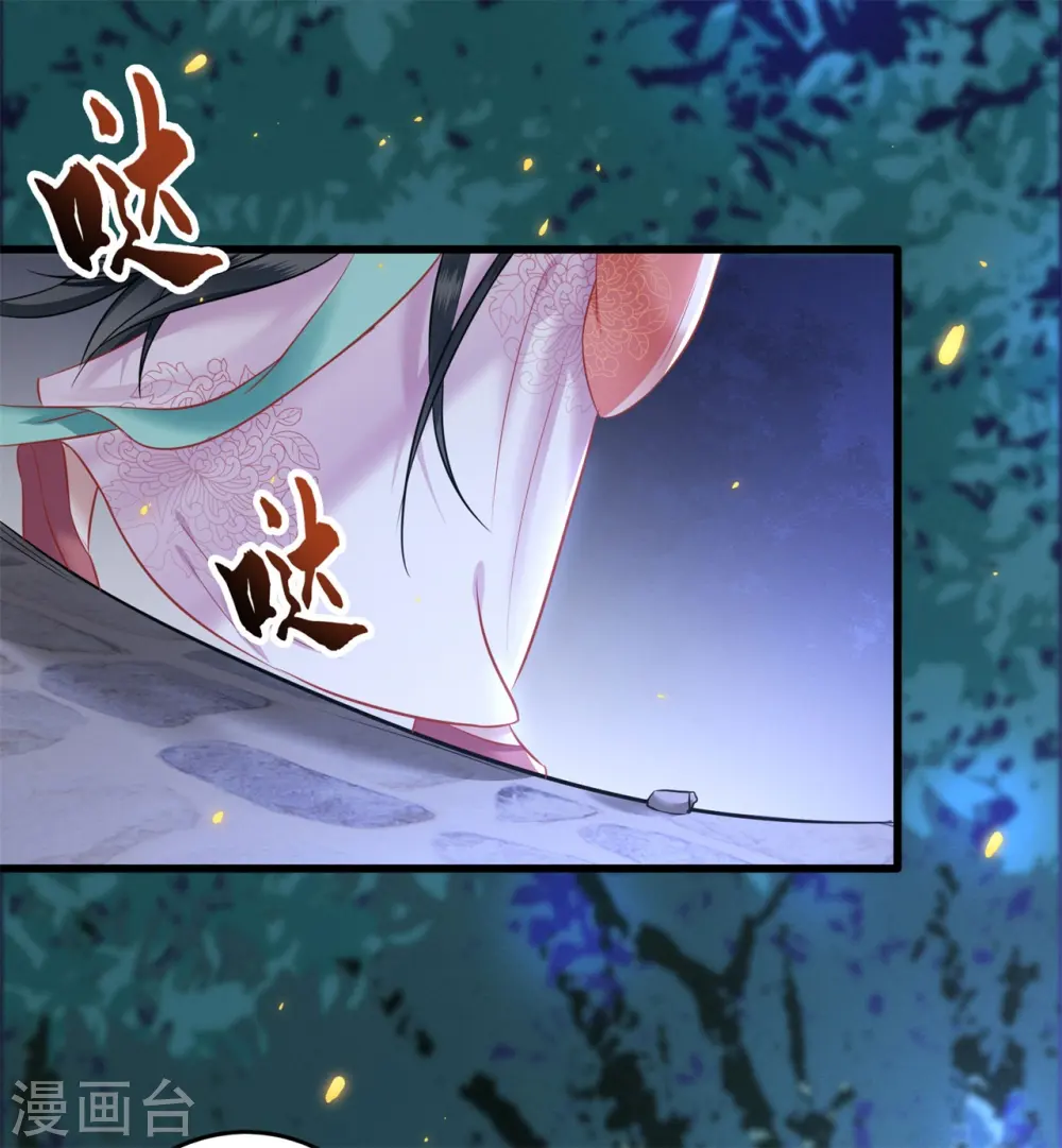 第6话 阎王要你三更死 第35页