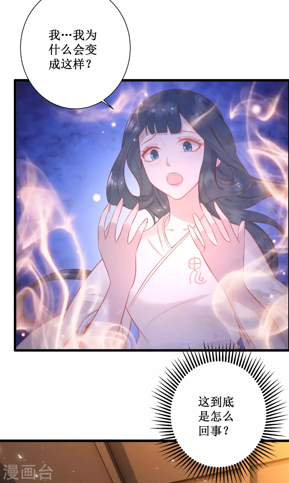 第3话 不还是奴才么 第5页