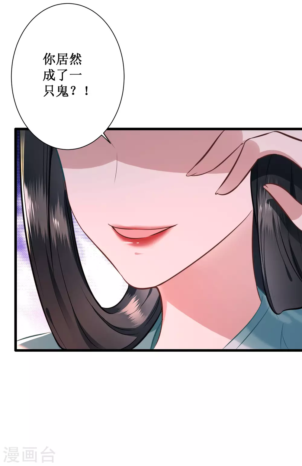 第3话 不还是奴才么 第7页