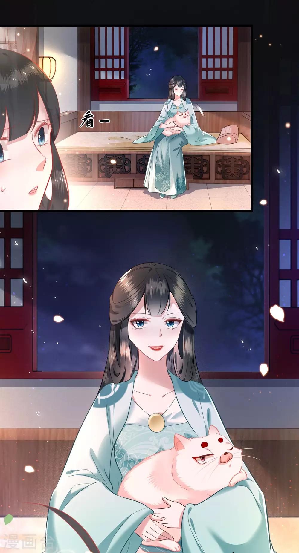 第3话 不还是奴才么 第8页