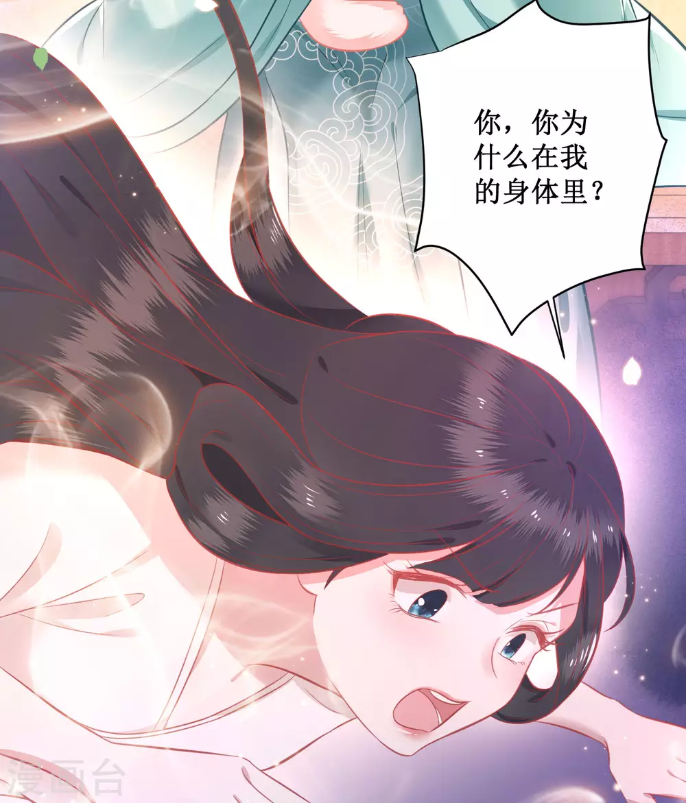 第3话 不还是奴才么 第9页