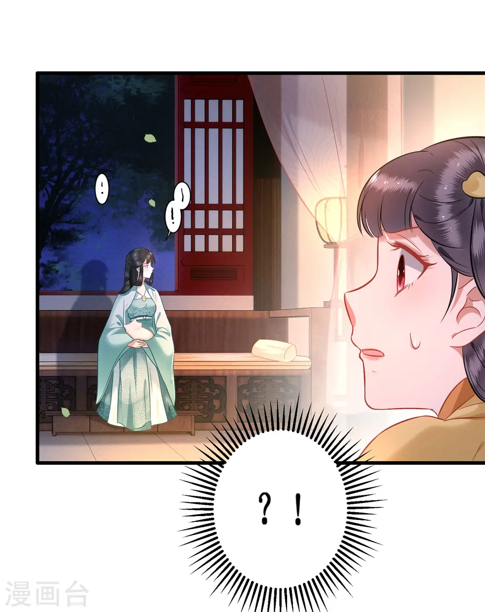 第3话 不还是奴才么 第12页