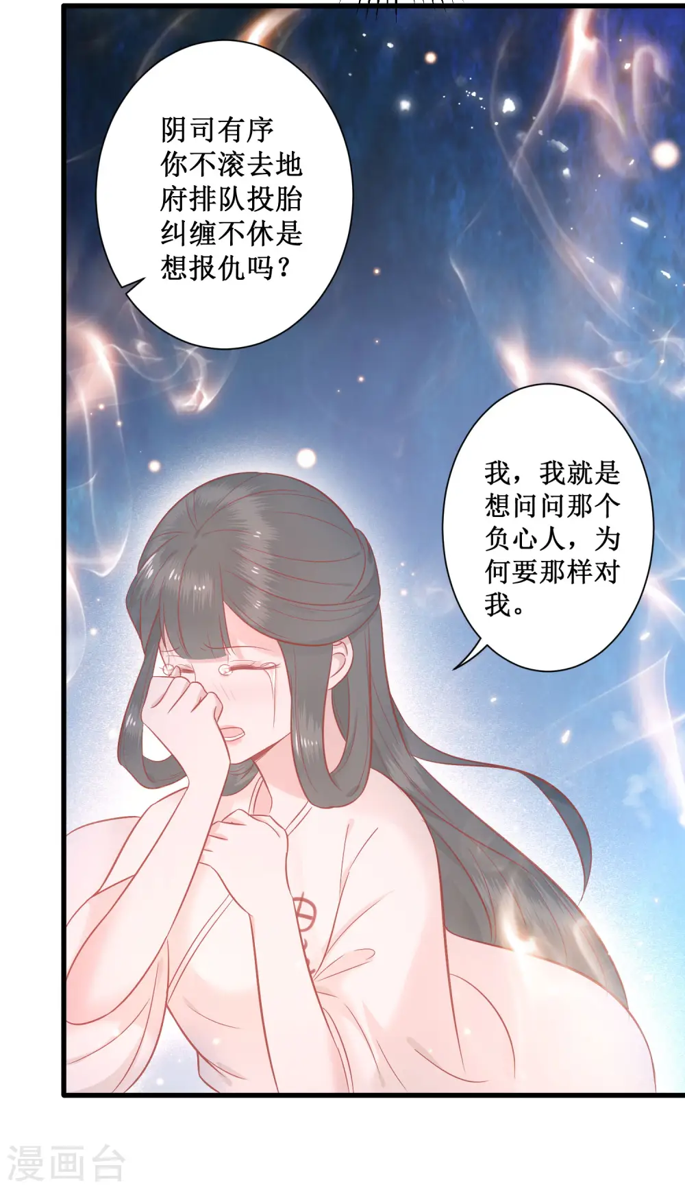 第3话 不还是奴才么 第13页
