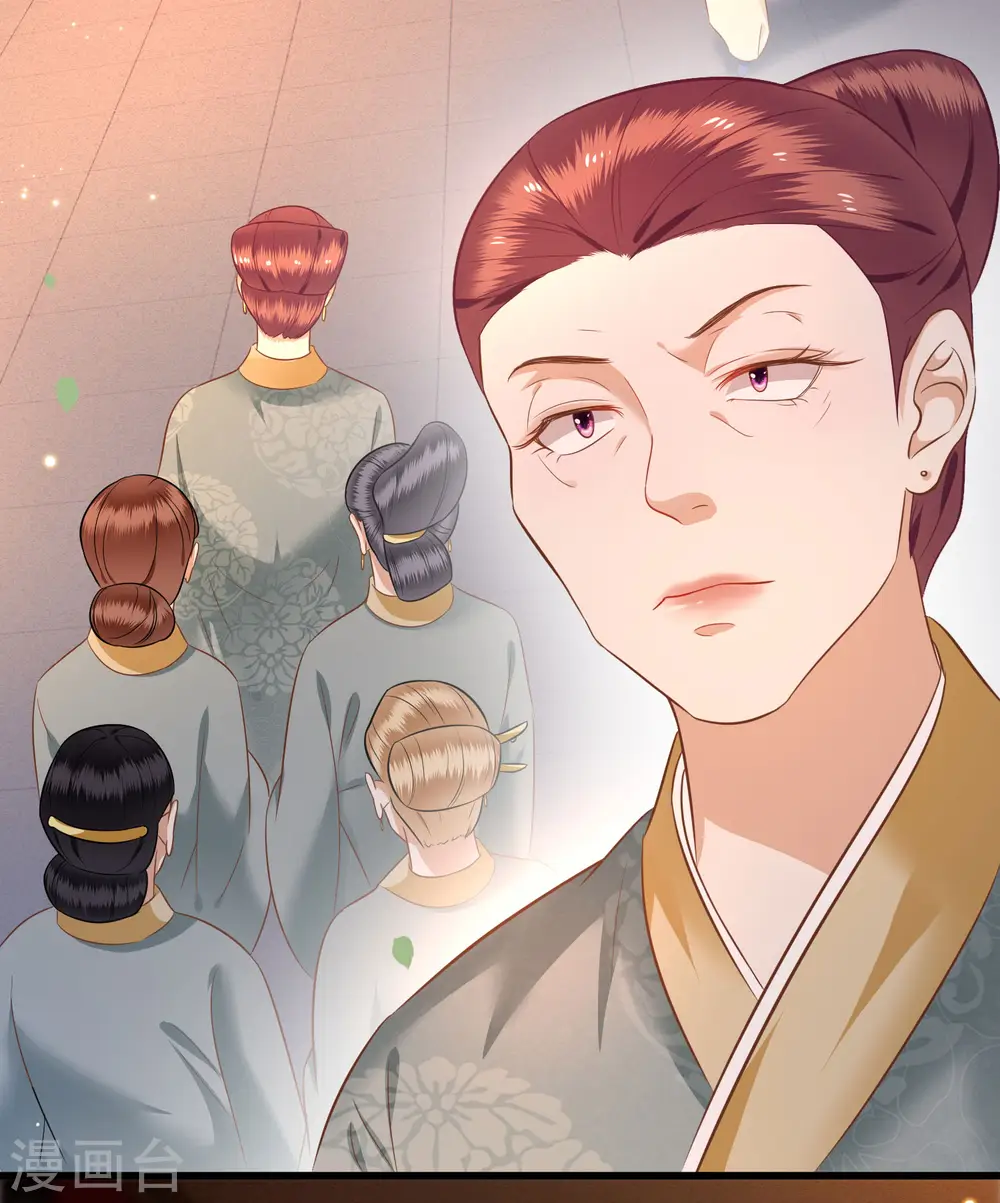 第3话 不还是奴才么 第15页