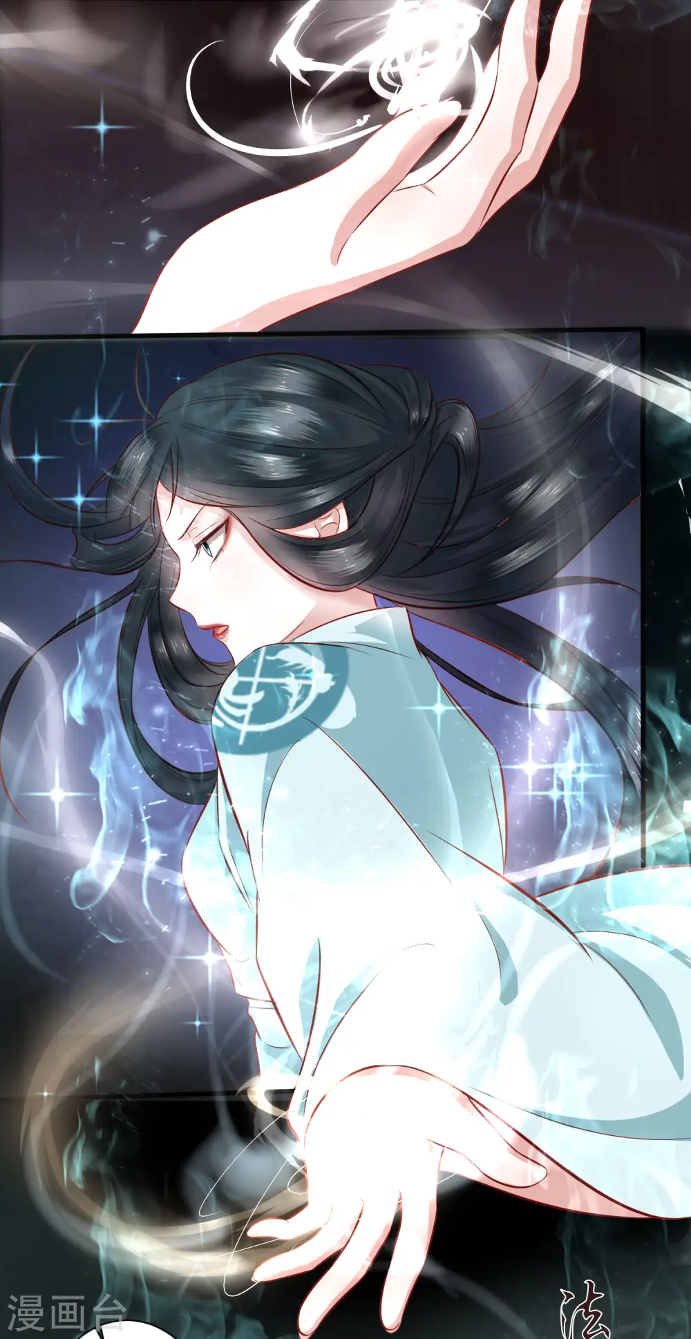第3话 不还是奴才么 第23页
