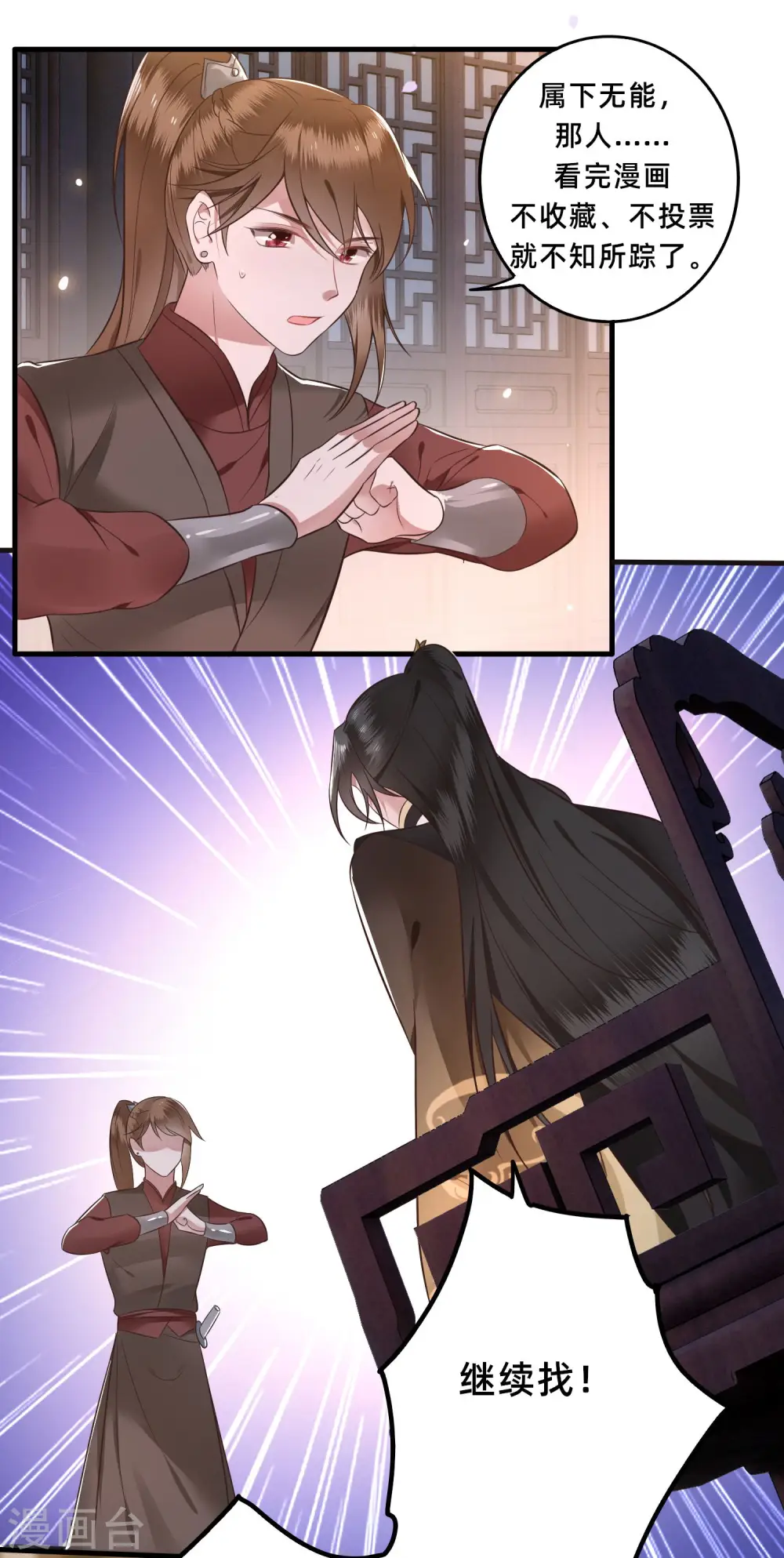 第3话 不还是奴才么 第35页