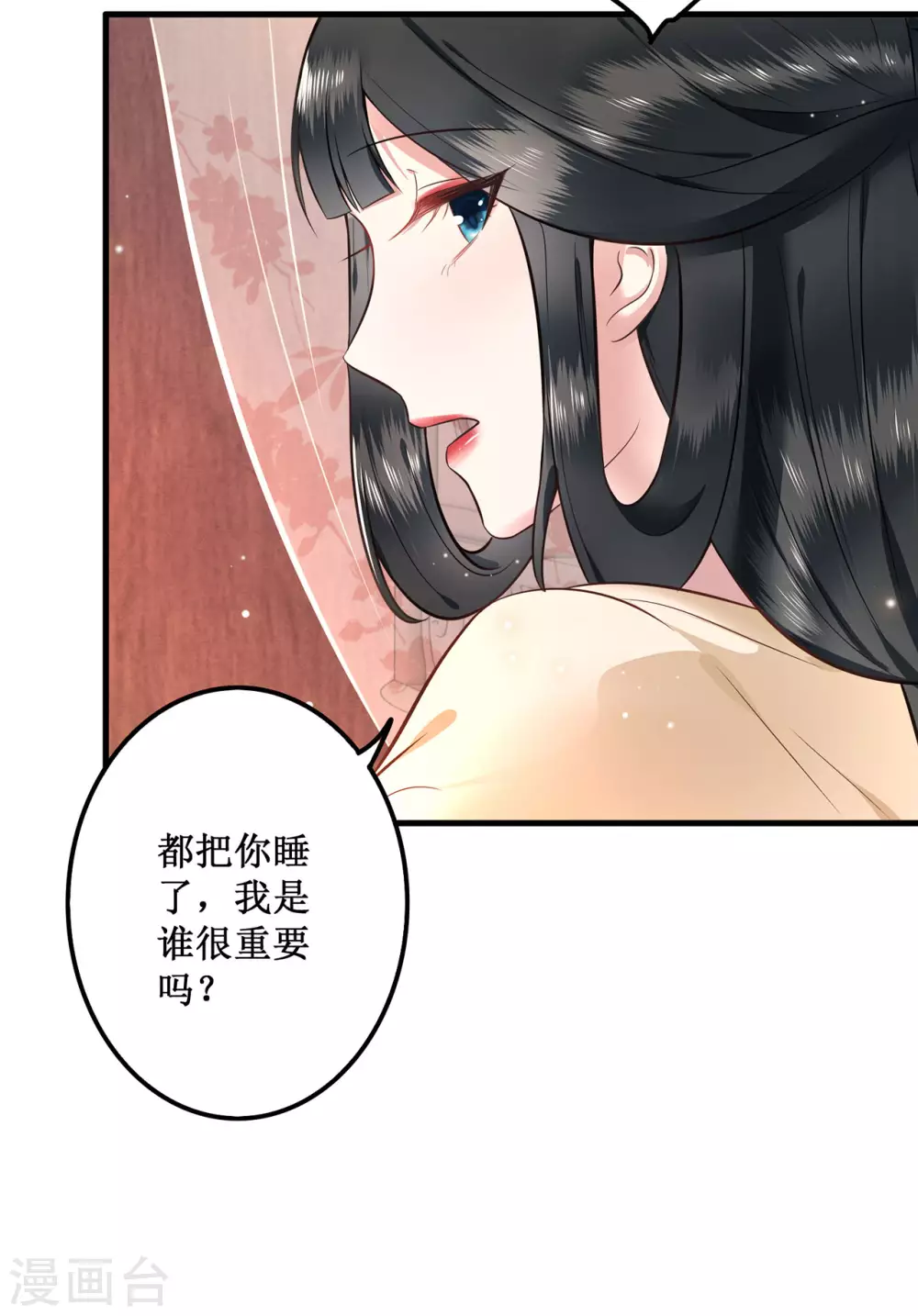 第2话 本王的赏钱 第6页