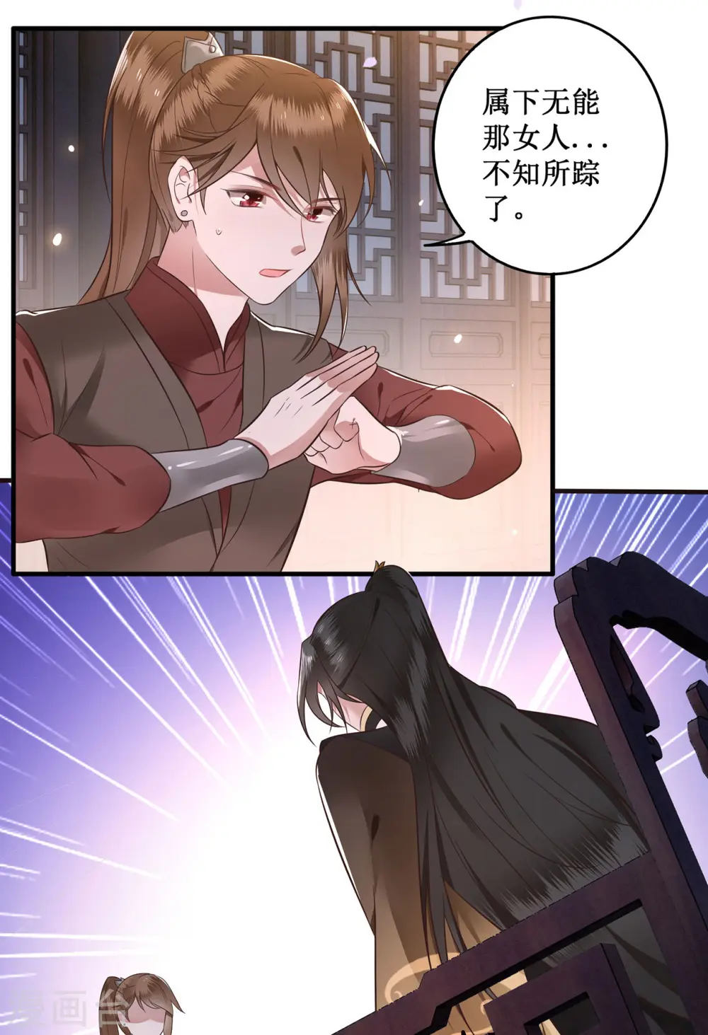 第2话 本王的赏钱 第17页