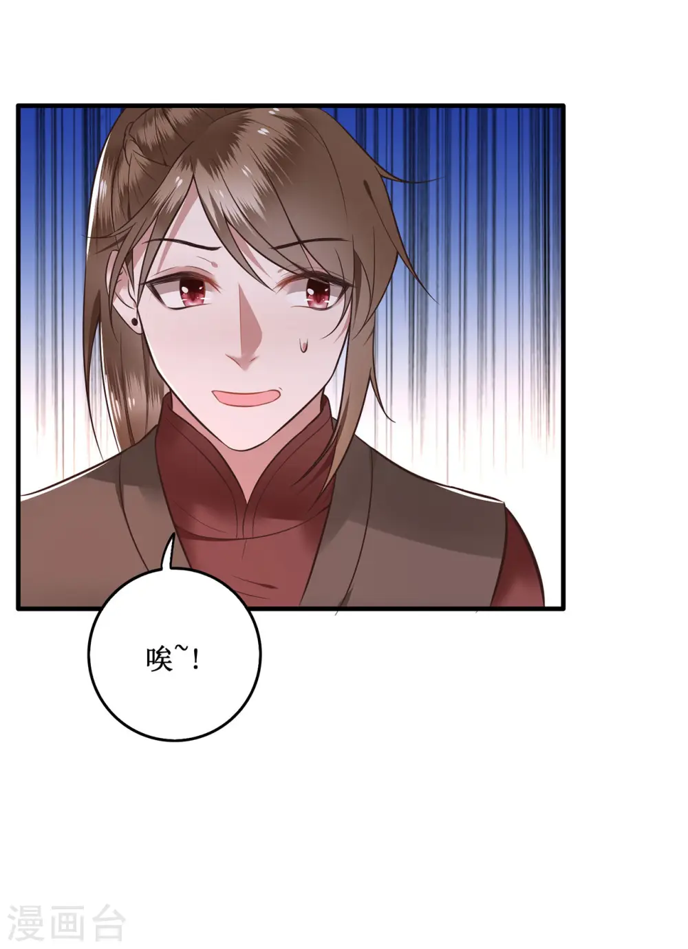第2话 本王的赏钱 第21页