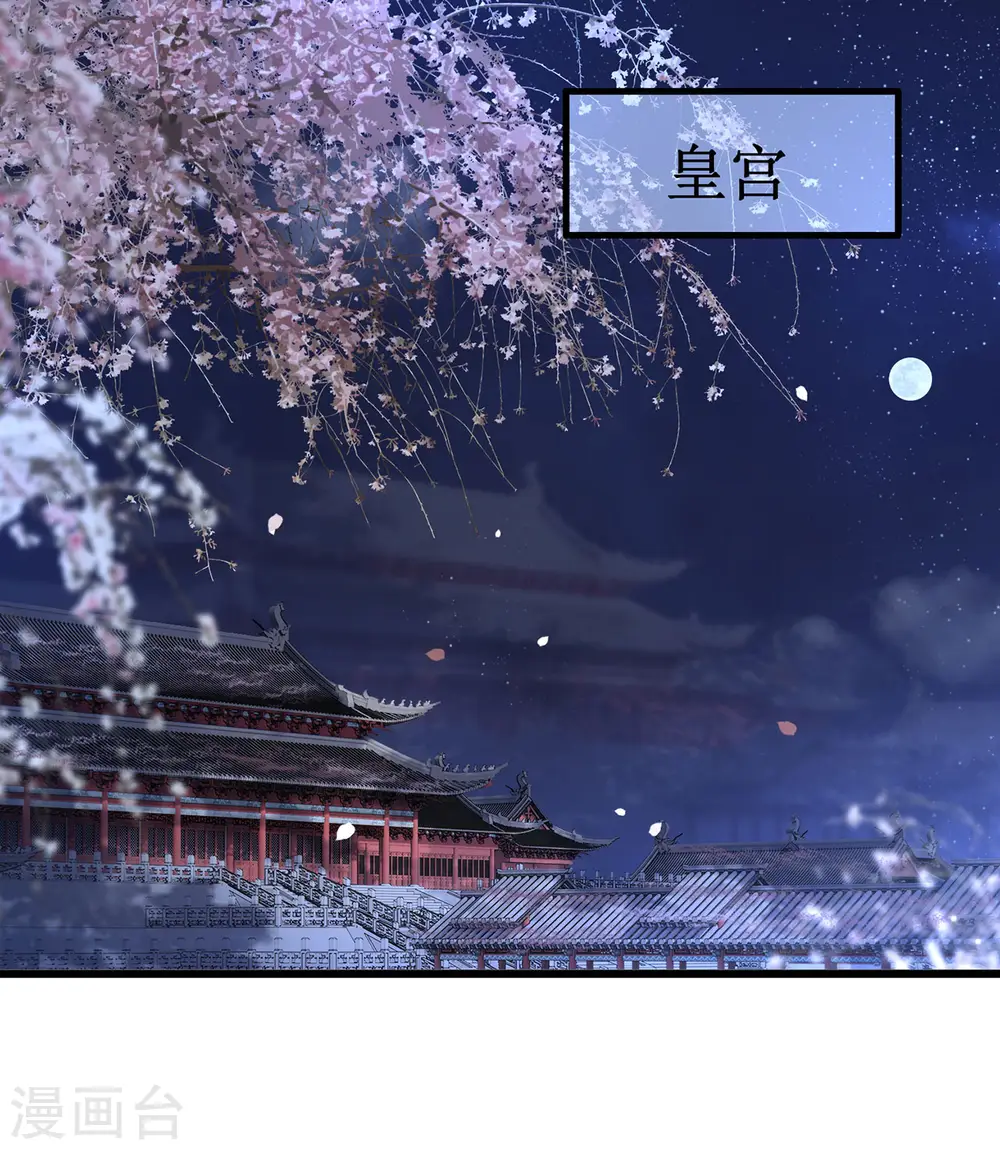 第2话 本王的赏钱 第22页