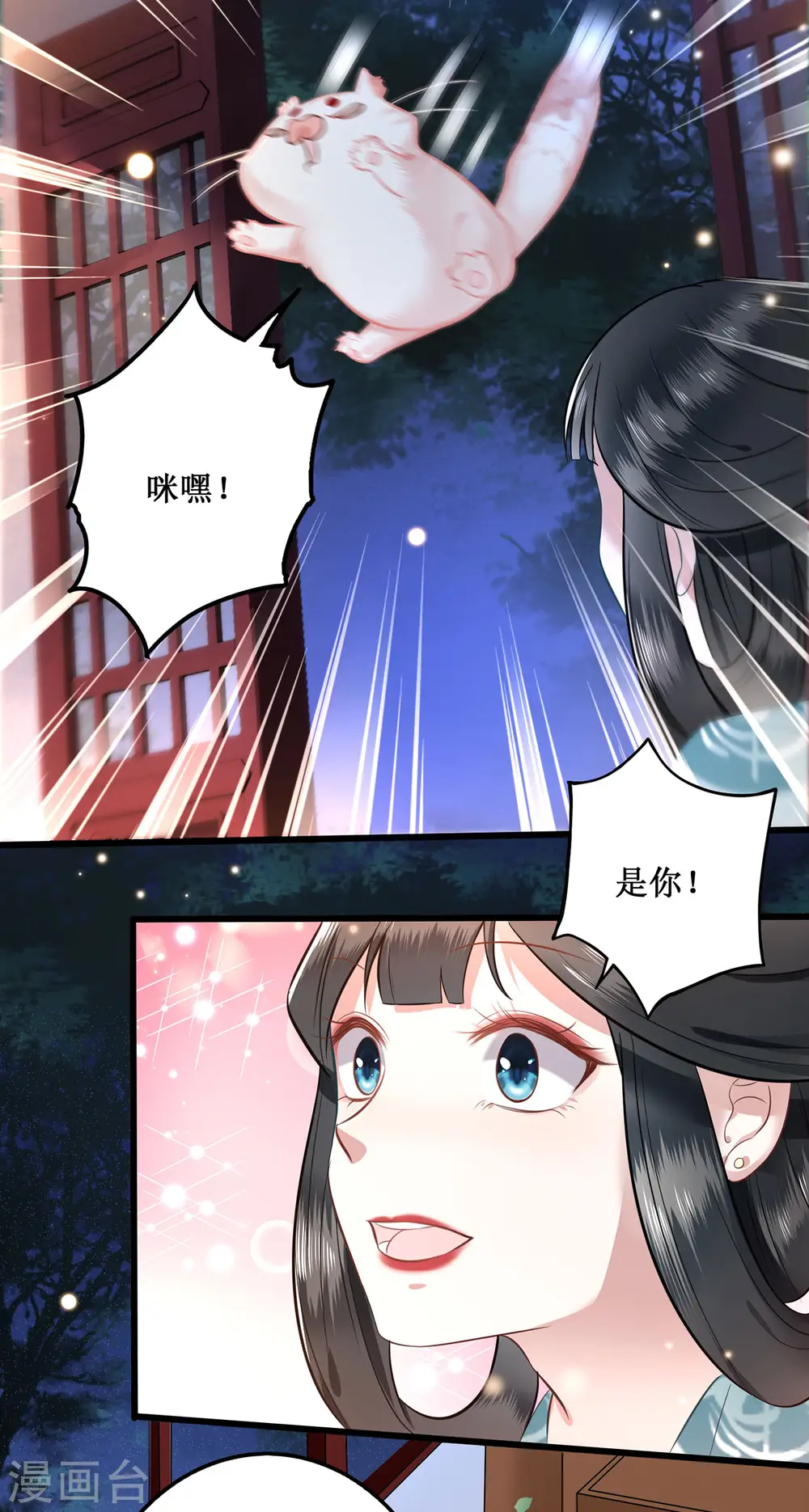 第2话 本王的赏钱 第27页