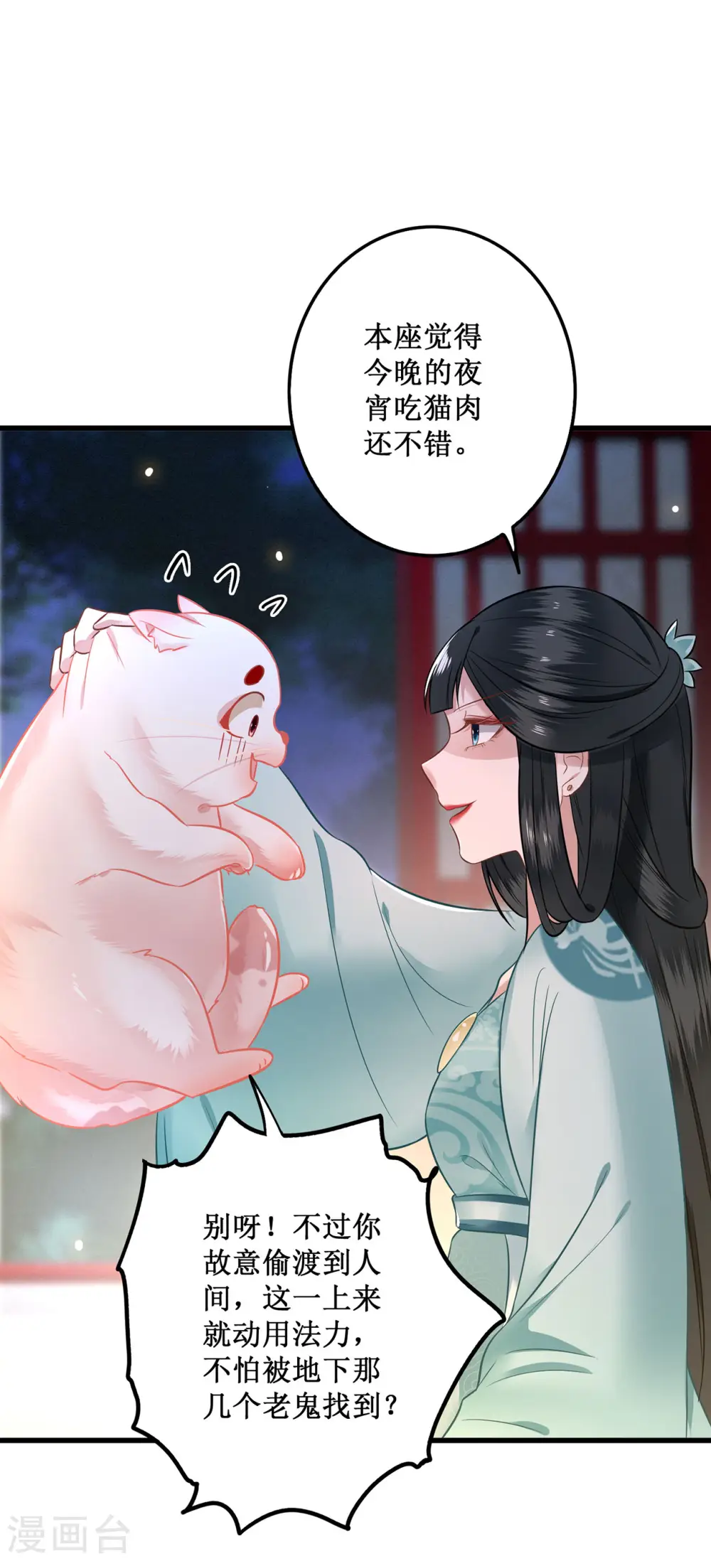 第2话 本王的赏钱 第30页
