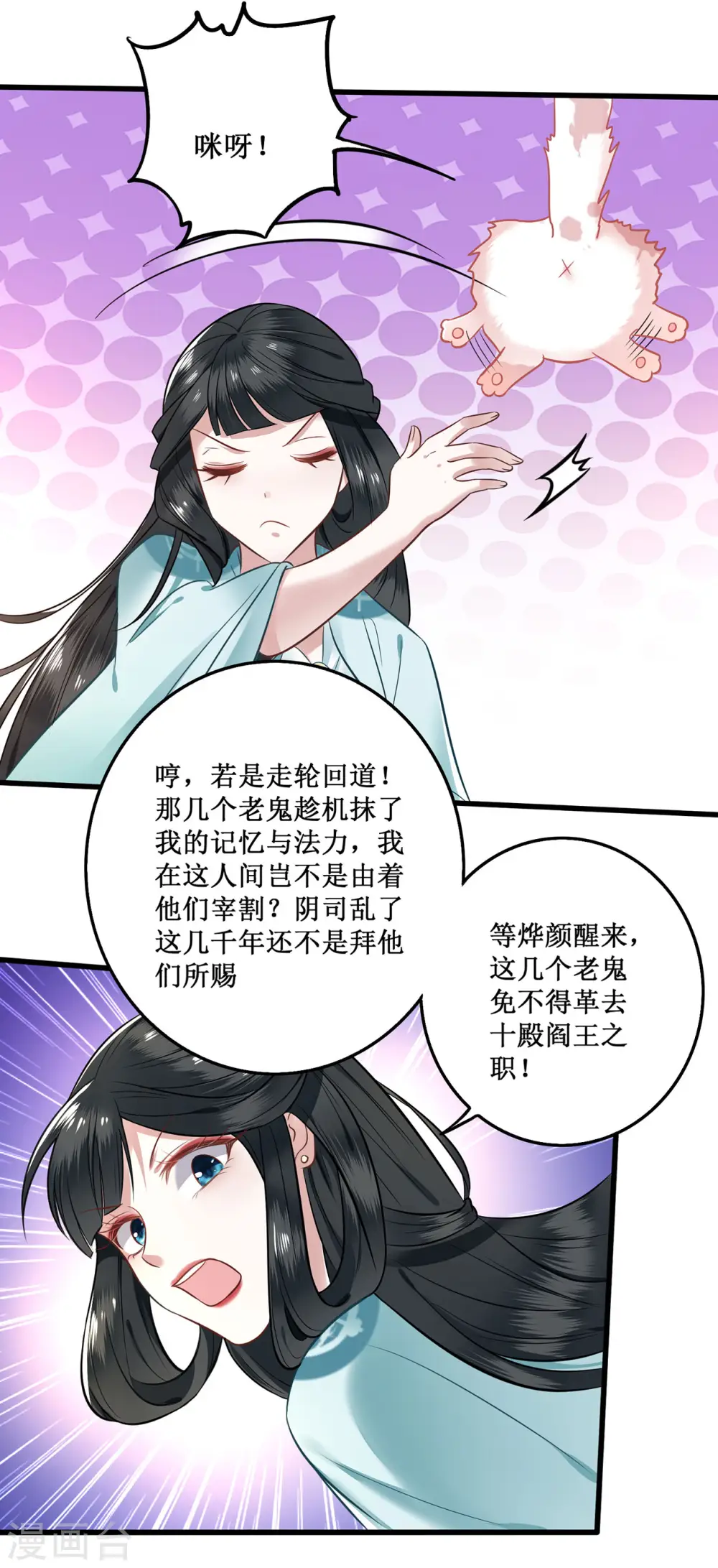 第2话 本王的赏钱 第32页