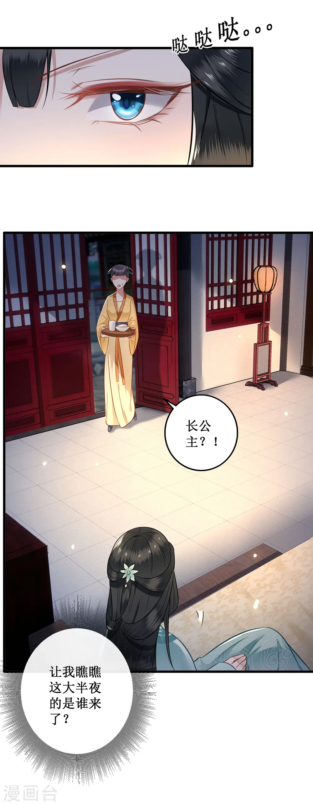 第2话 本王的赏钱 第34页