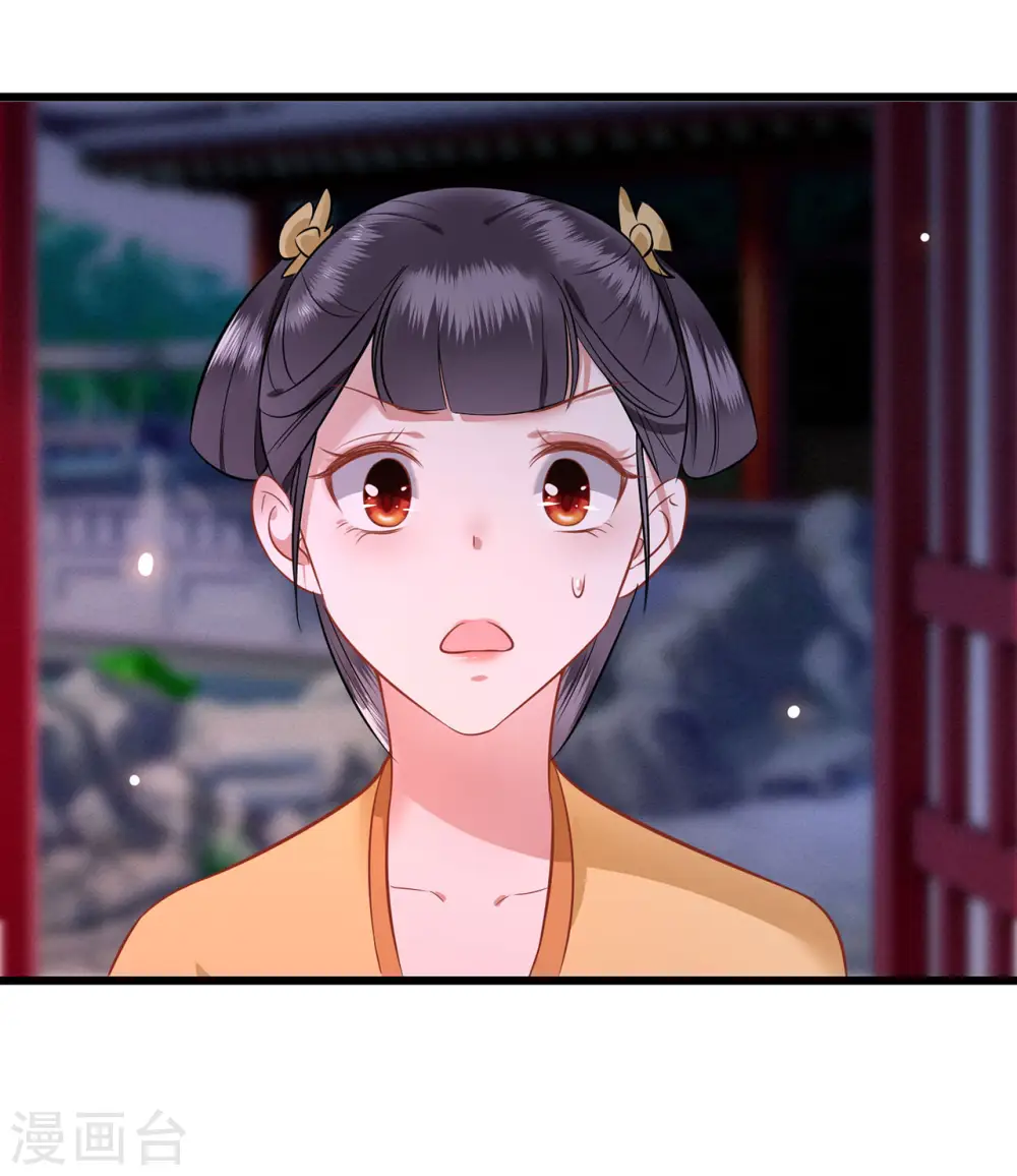第2话 本王的赏钱 第35页