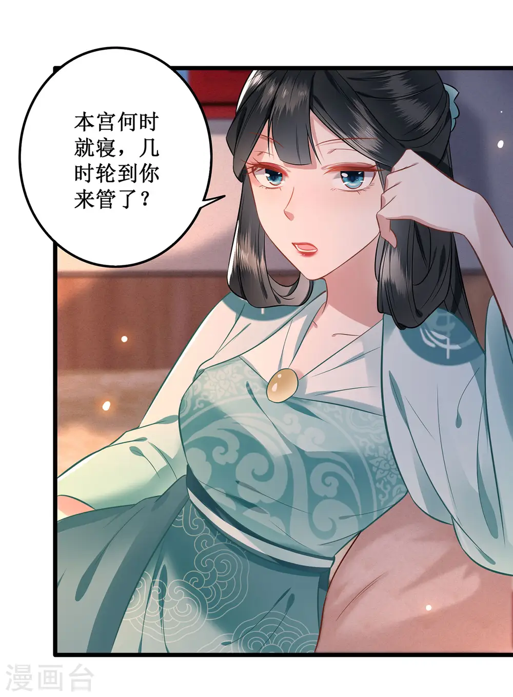 第2话 本王的赏钱 第37页