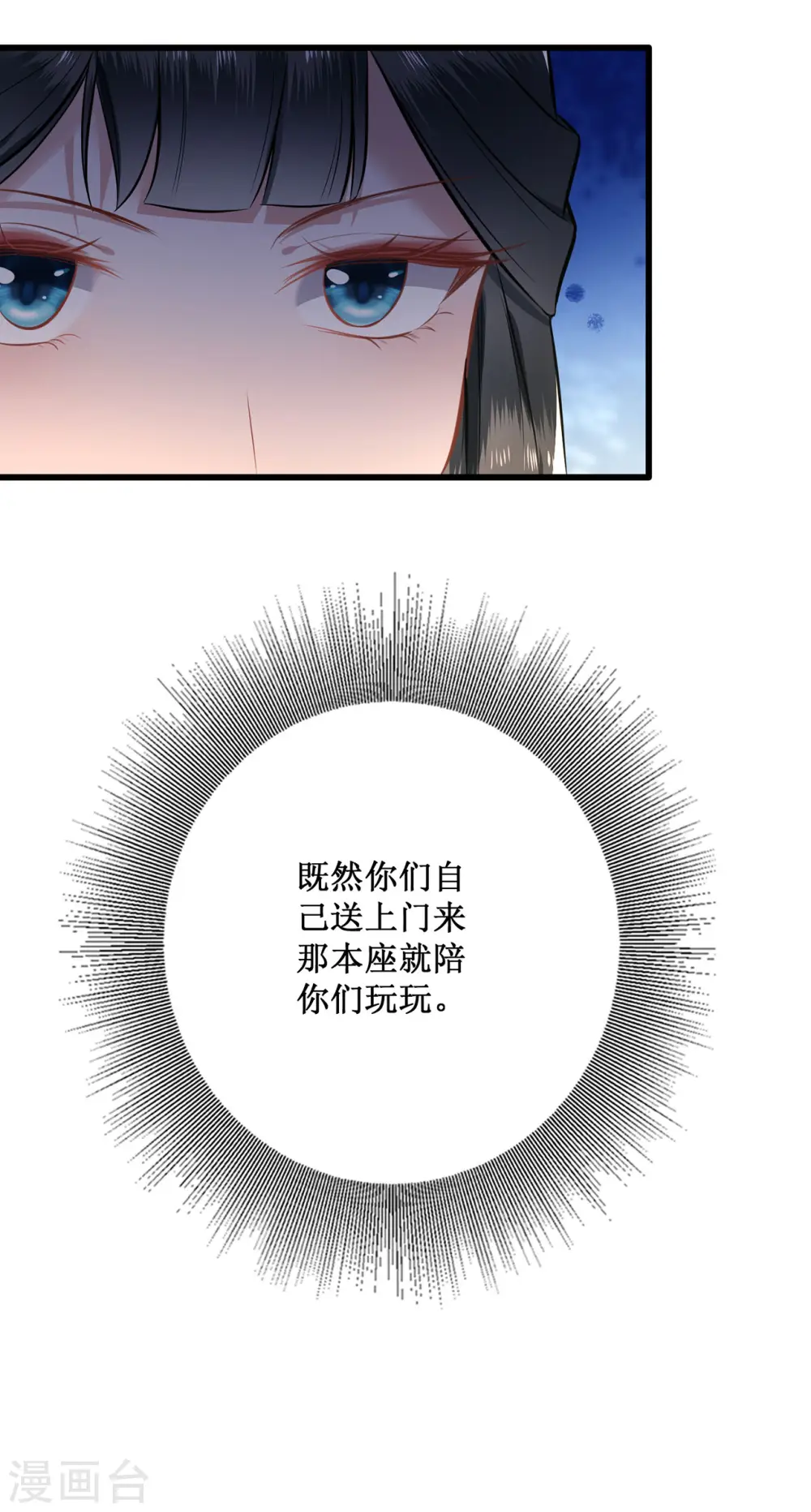 第2话 本王的赏钱 第46页