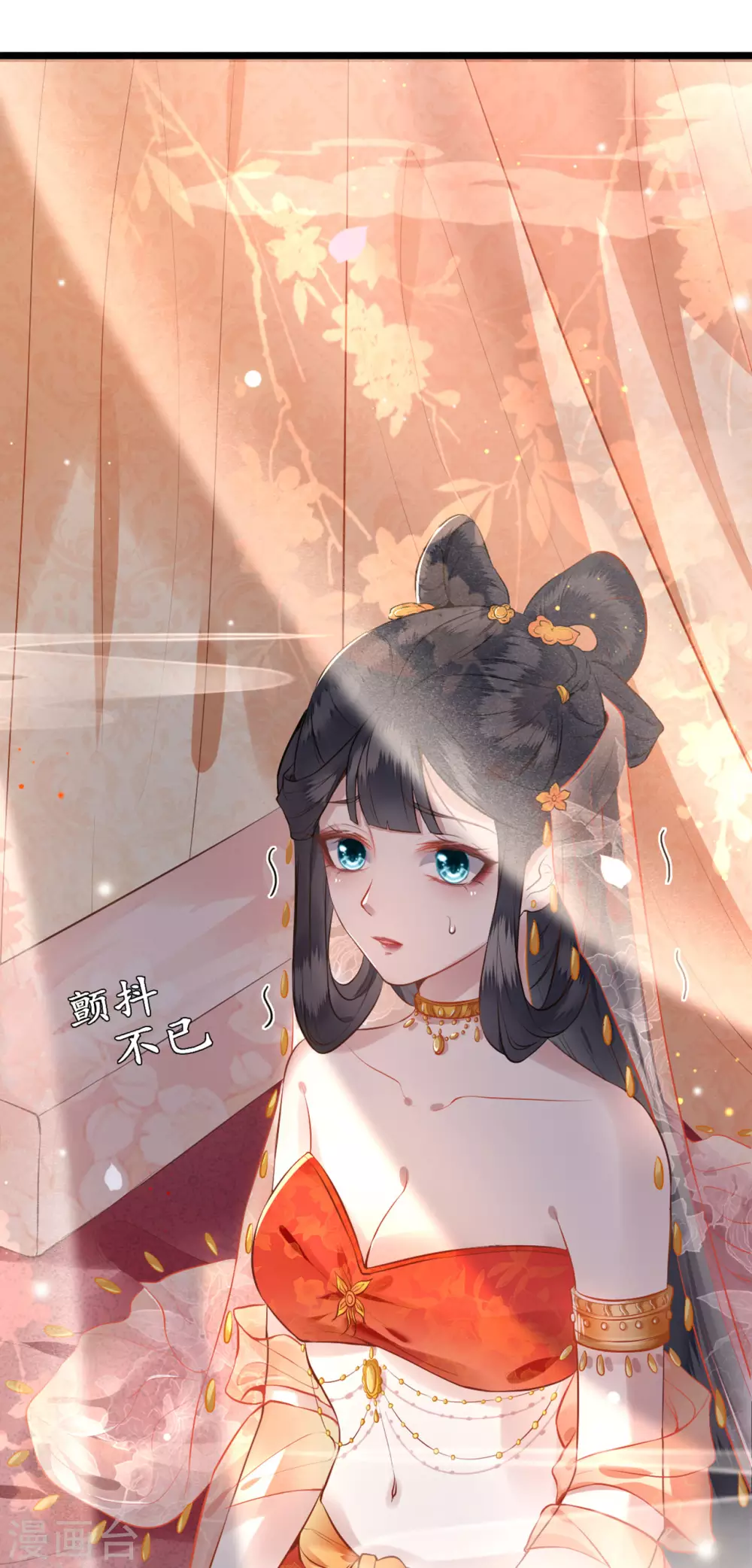 第1话 皮相倒还不错 第4页