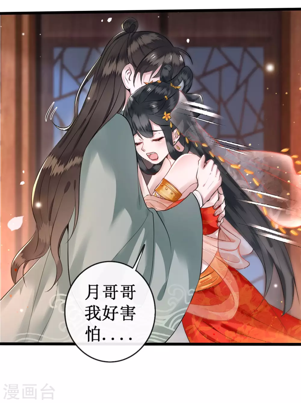 第1话 皮相倒还不错 第7页