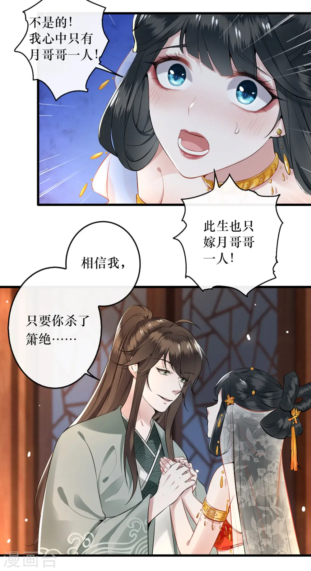 第1话 皮相倒还不错 第10页