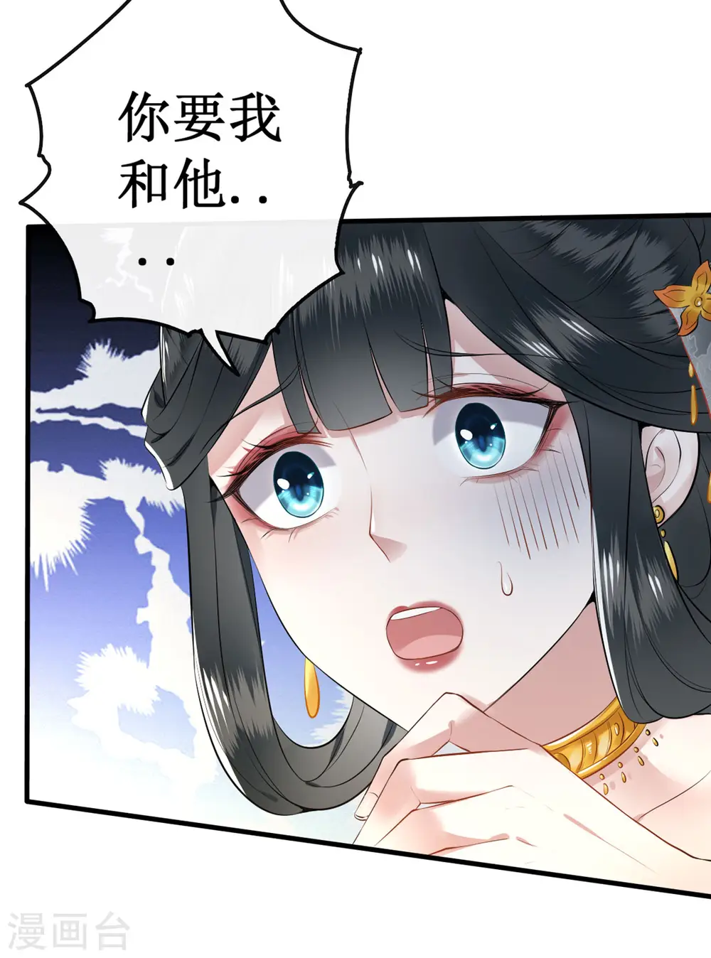 第1话 皮相倒还不错 第14页