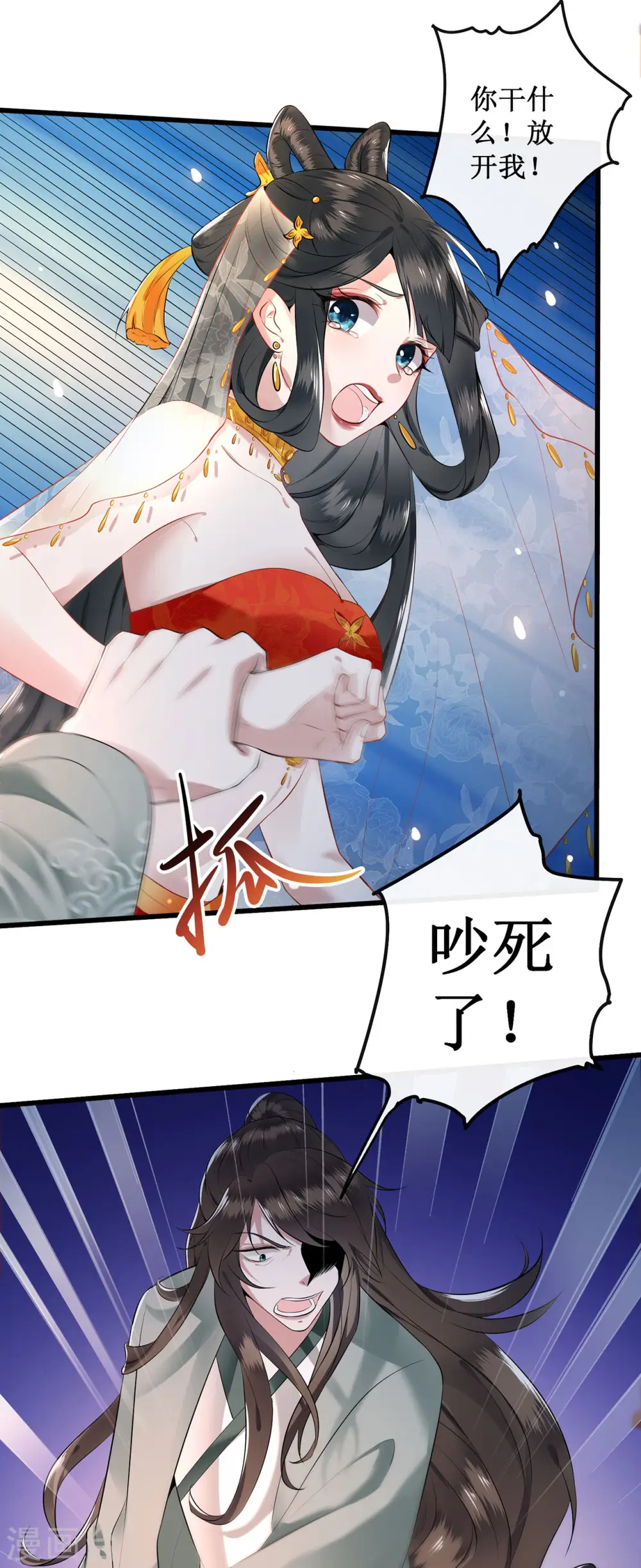 第1话 皮相倒还不错 第17页