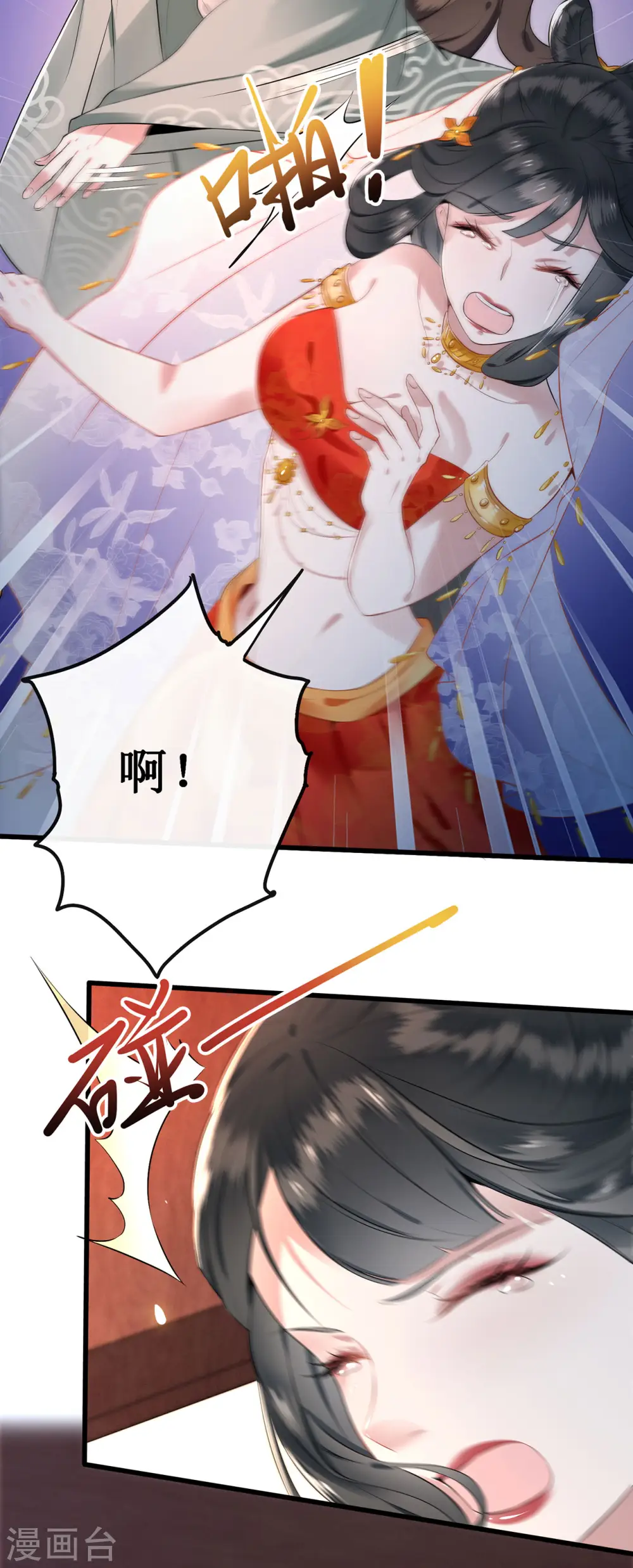 第1话 皮相倒还不错 第18页
