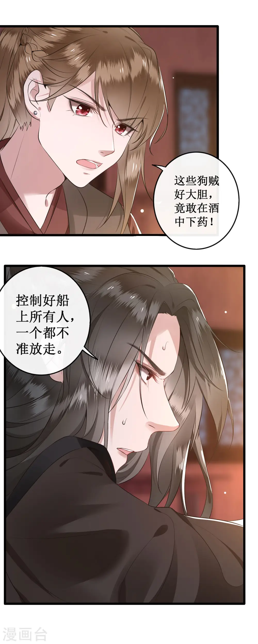 第1话 皮相倒还不错 第23页