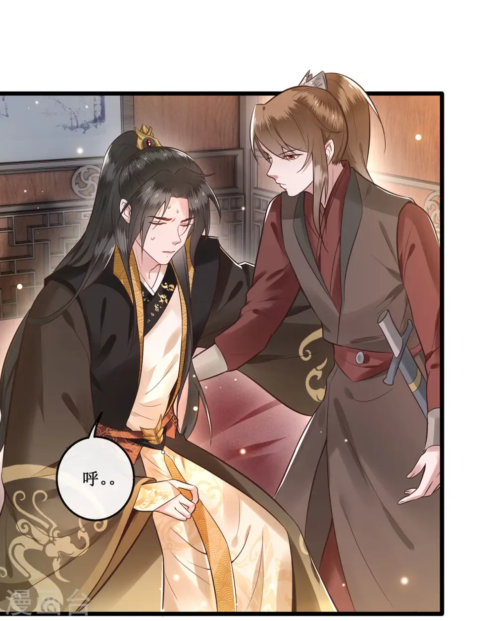 第1话 皮相倒还不错 第24页