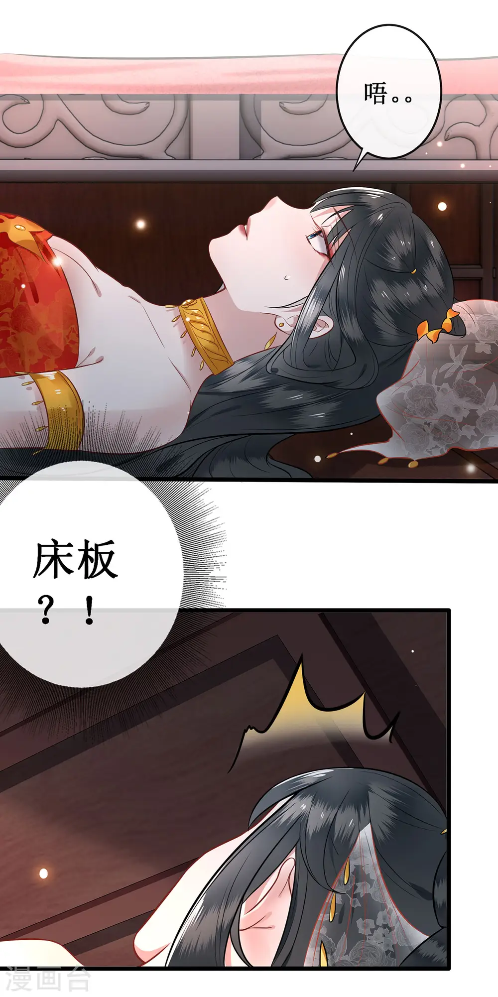 第1话 皮相倒还不错 第29页