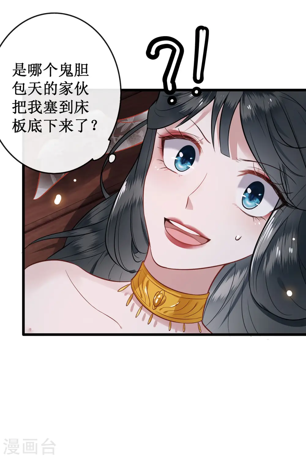 第1话 皮相倒还不错 第30页