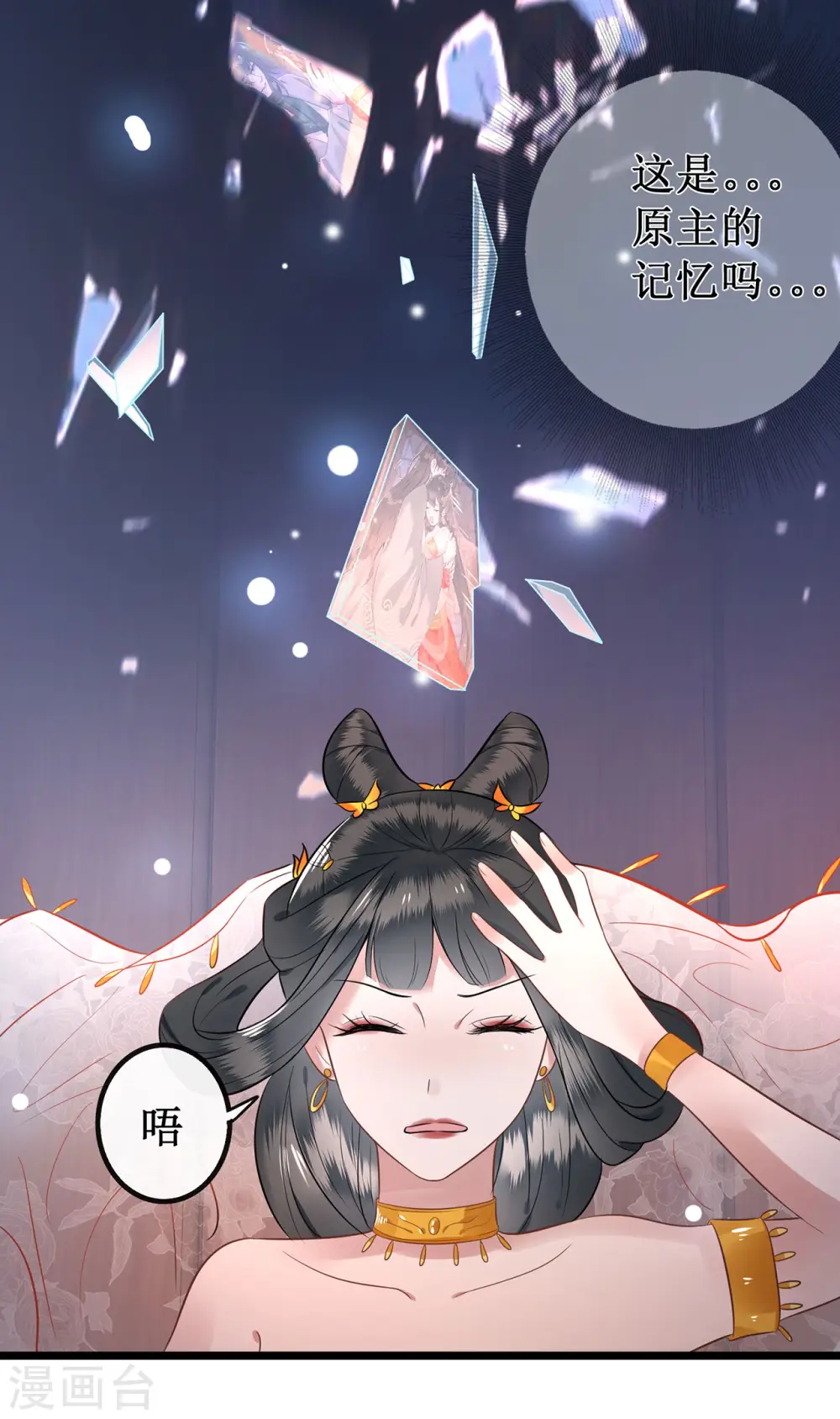 第1话 皮相倒还不错 第32页