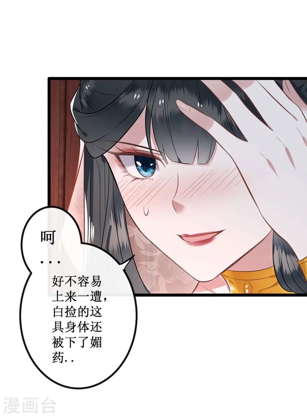 第1话 皮相倒还不错 第33页