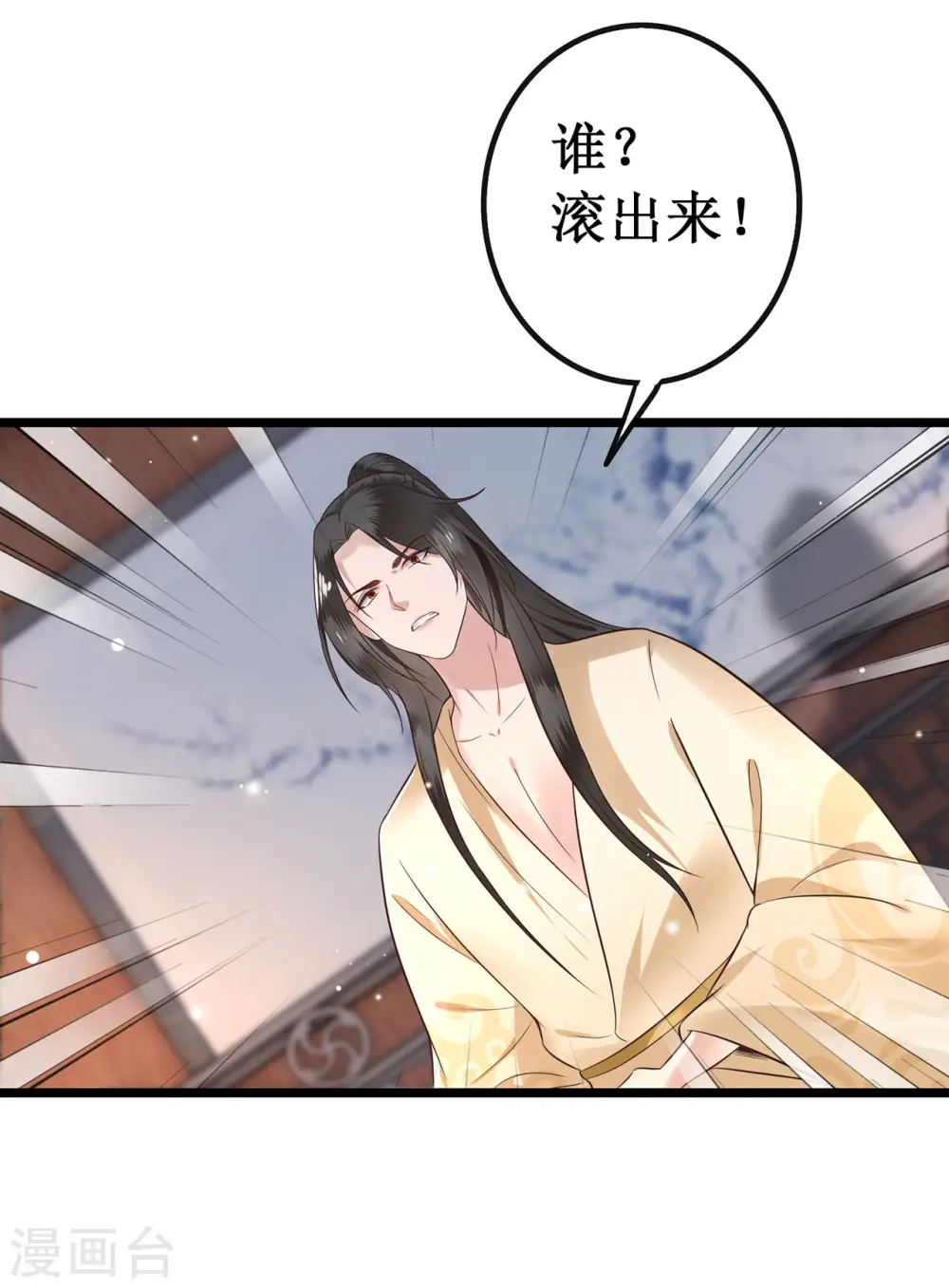 第1话 皮相倒还不错 第34页