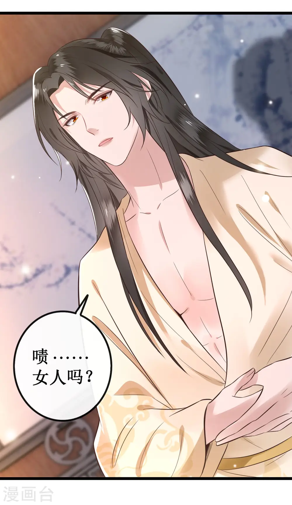 第1话 皮相倒还不错 第35页