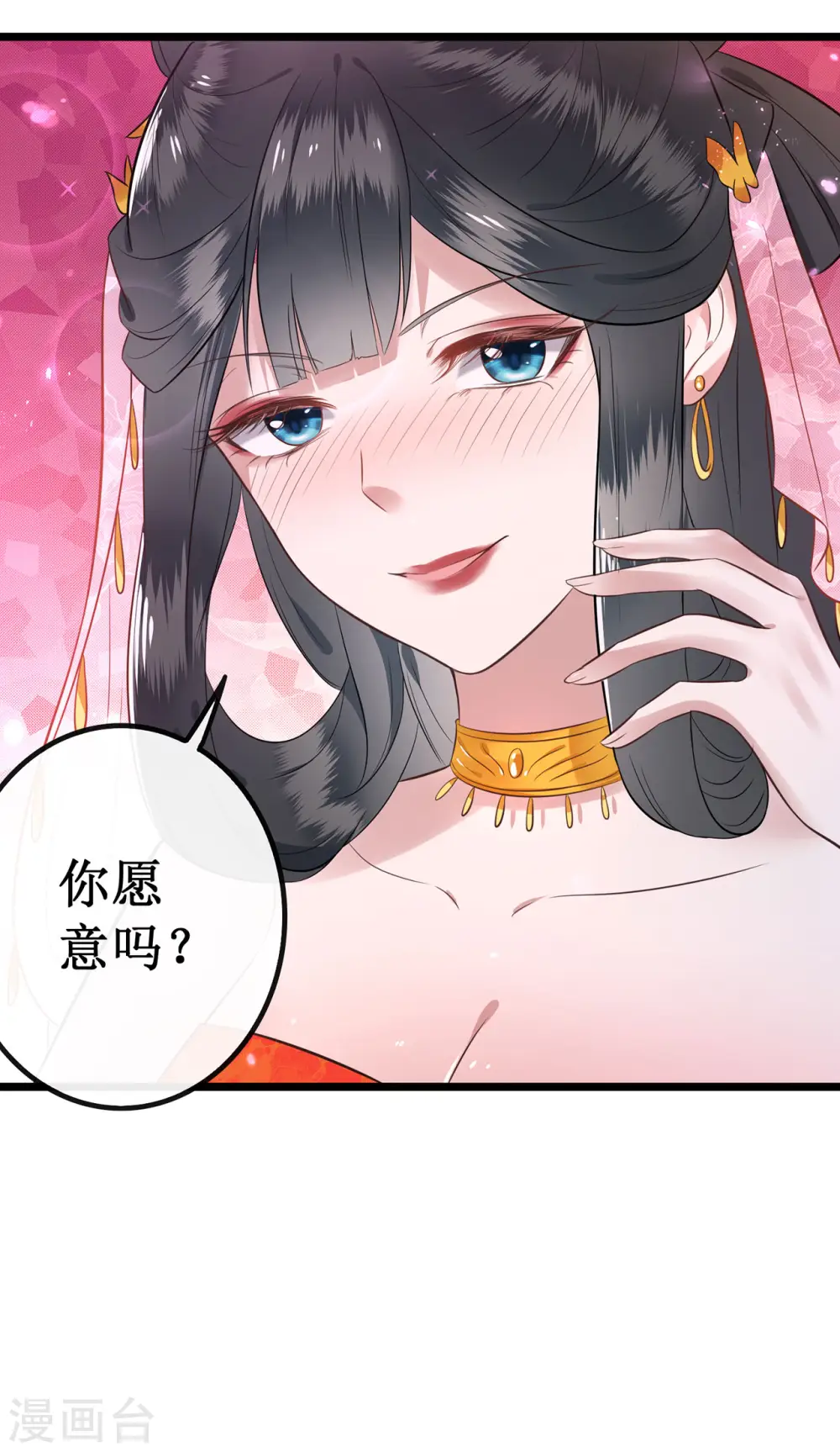 第1话 皮相倒还不错 第39页
