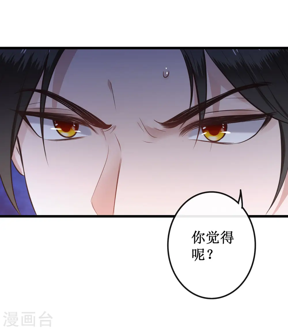 第1话 皮相倒还不错 第40页