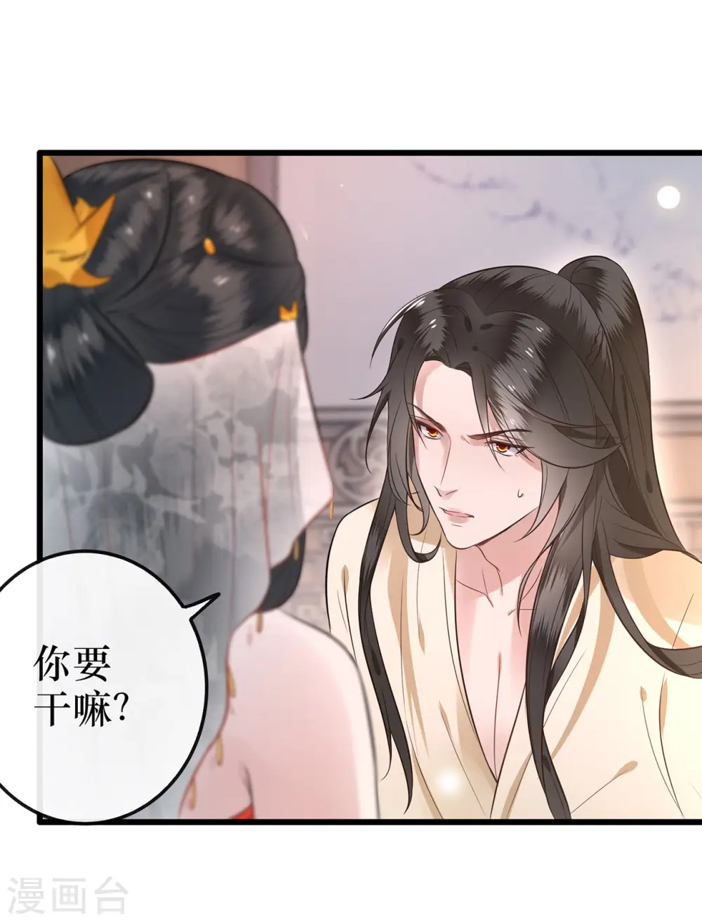 第1话 皮相倒还不错 第42页