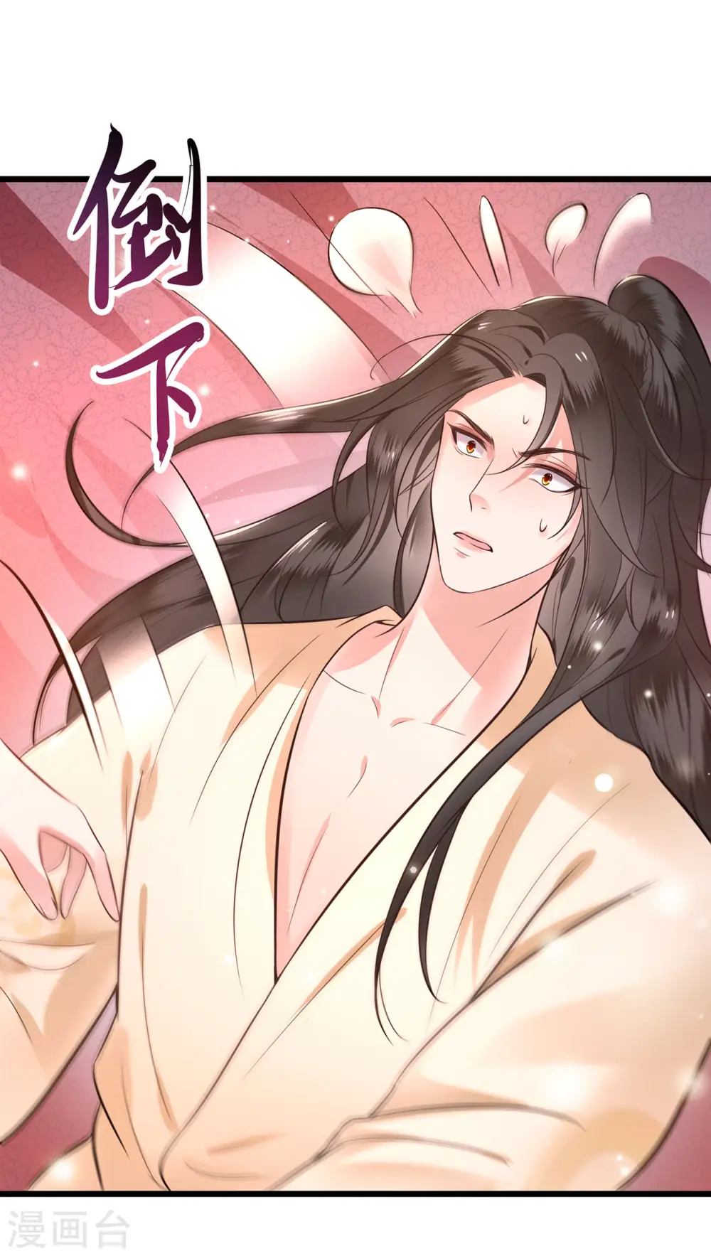 第1话 皮相倒还不错 第45页