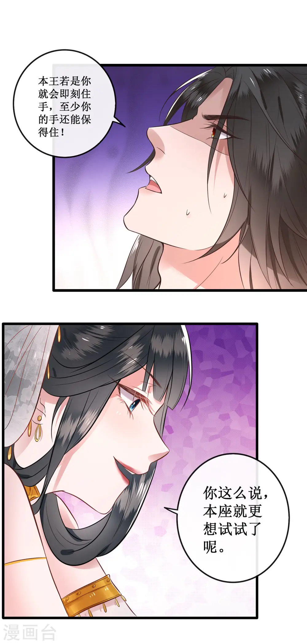 第1话 皮相倒还不错 第46页