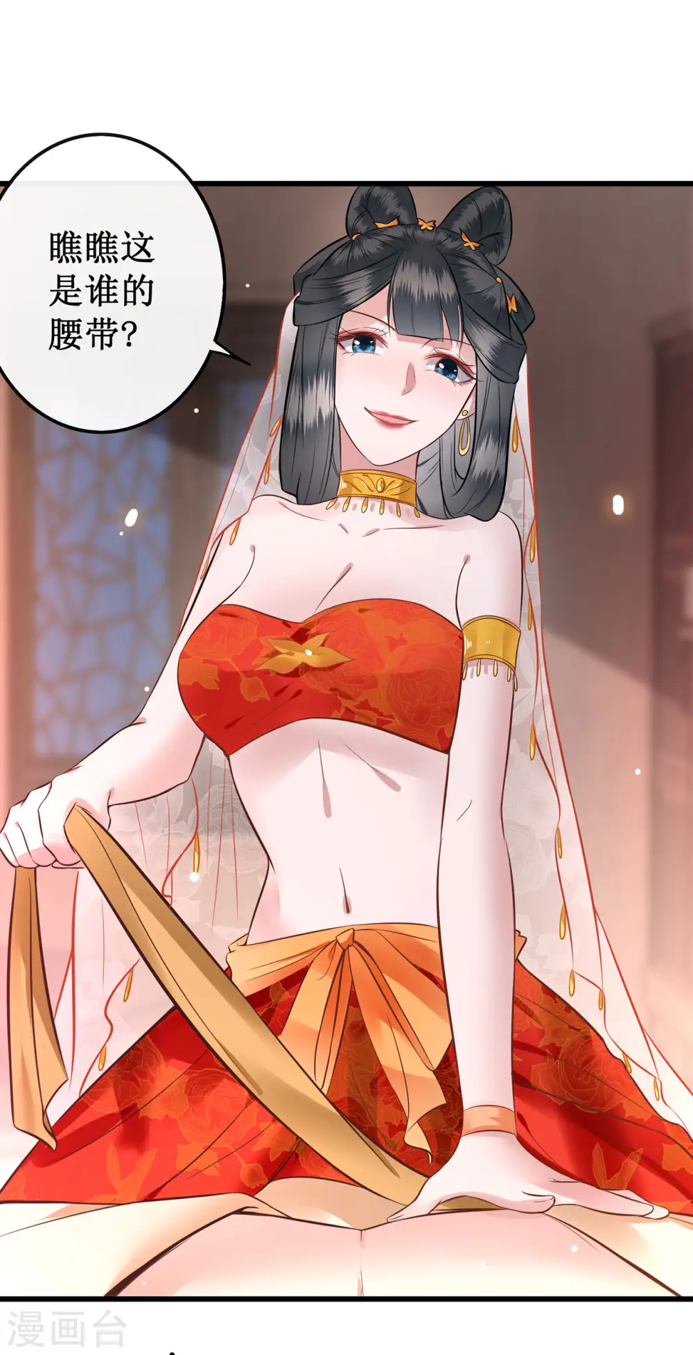 第1话 皮相倒还不错 第47页