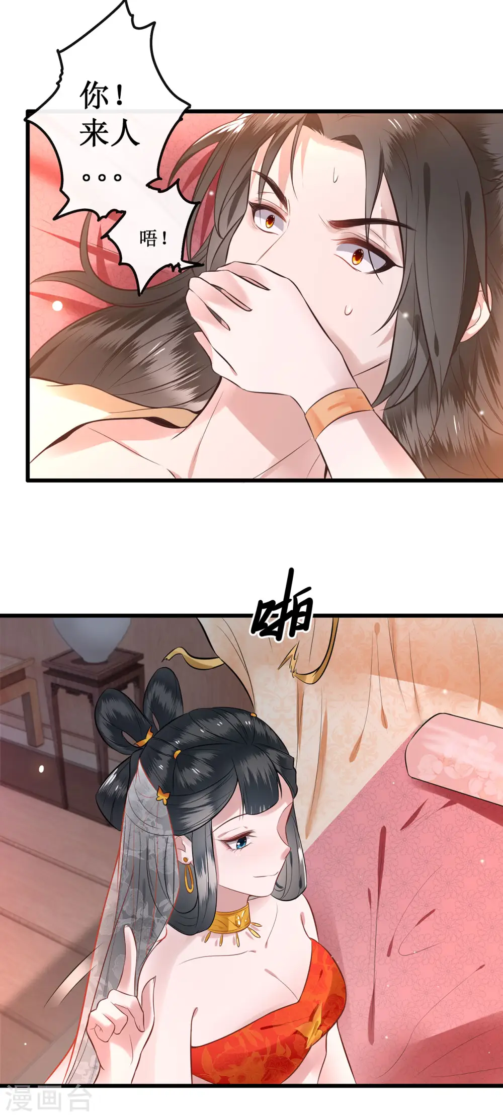 第1话 皮相倒还不错 第48页