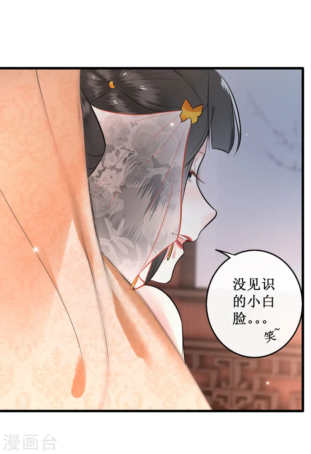 第1话 皮相倒还不错 第49页