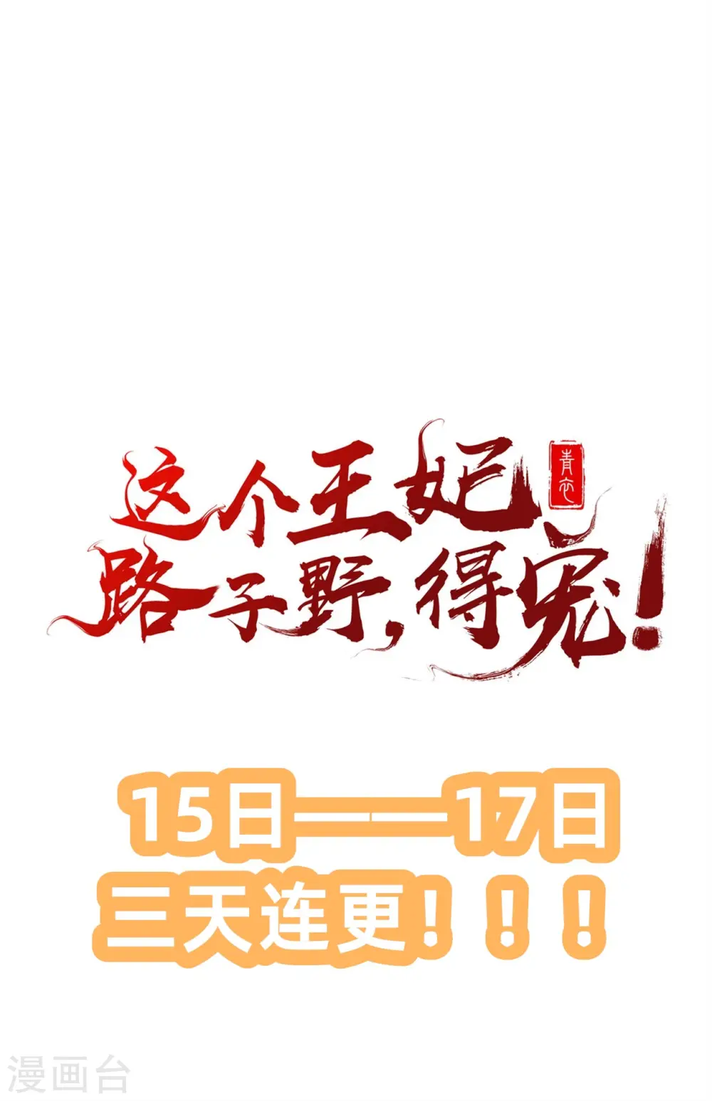 第1话 皮相倒还不错 第50页