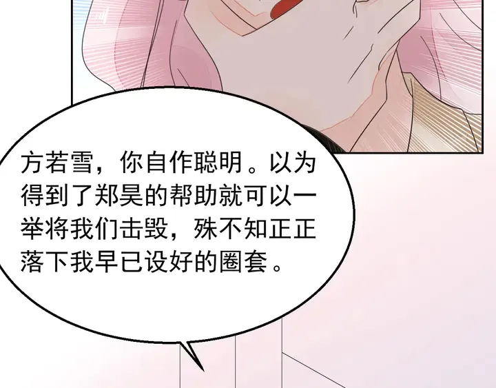 第129话 我回来了 第52页