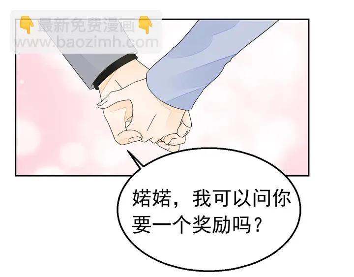 第129话 我回来了 第79页