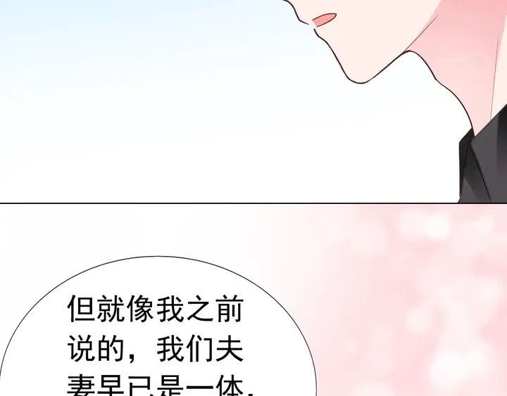 第128话 我爱你 第23页