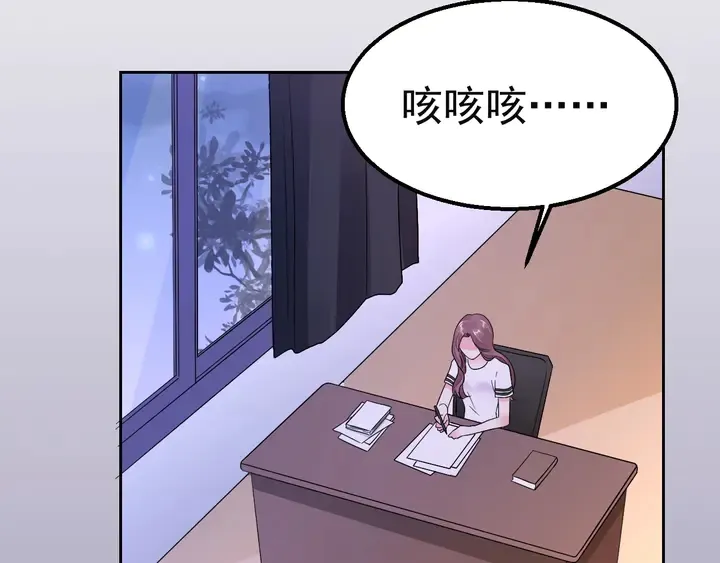 第127话 对不起，我爱你 第6页
